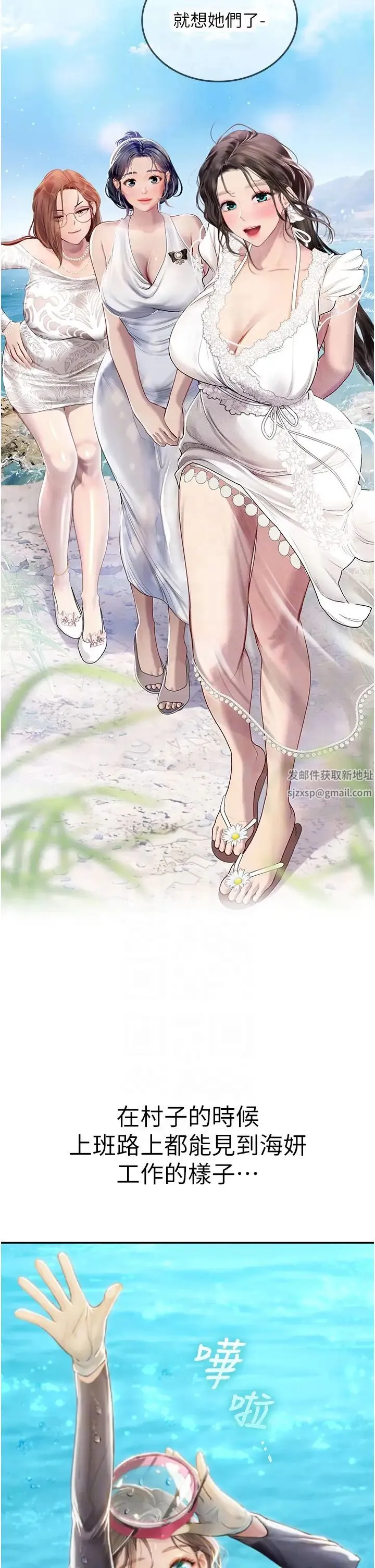 海女实习生 第86話-隔著黑絲吸吮蜜汁 第10页