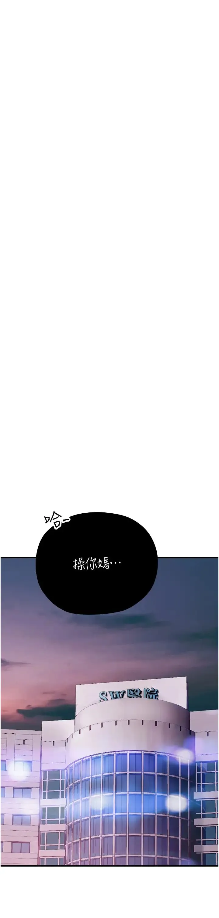 海女实习生 第86話-隔著黑絲吸吮蜜汁 第13页