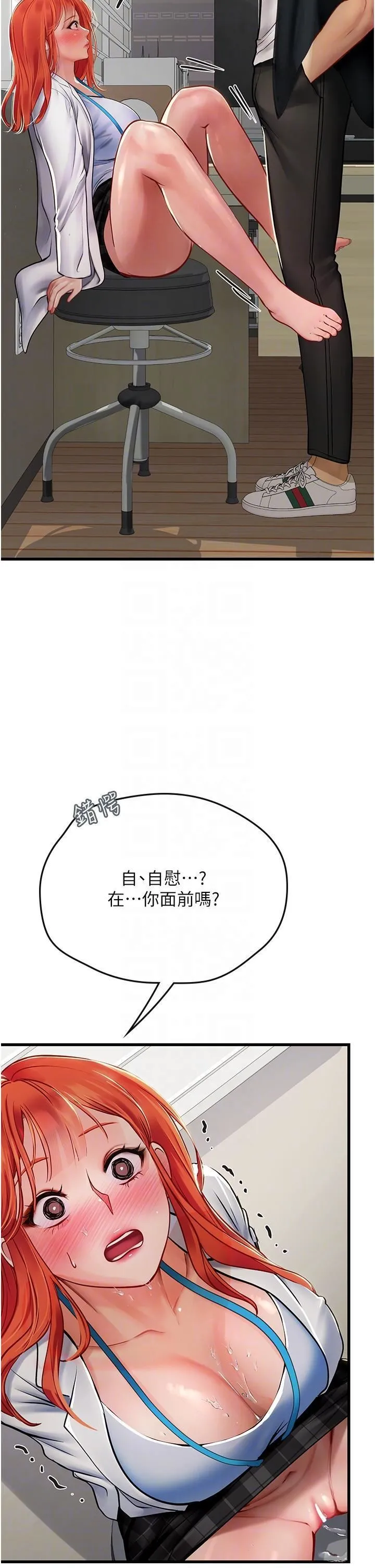 海女实习生 第55话-妳需要「侵入性治疗」 第34页