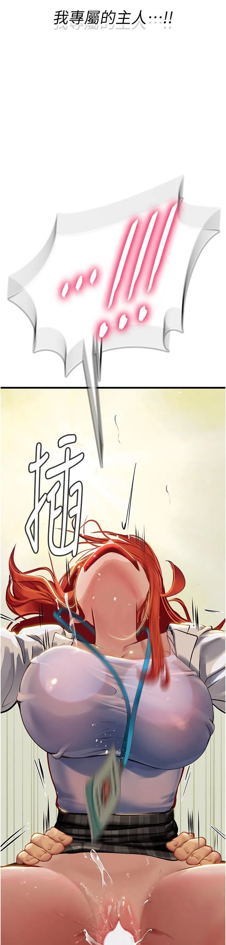 海女实习生 第55话-妳需要「侵入性治疗」 第51页
