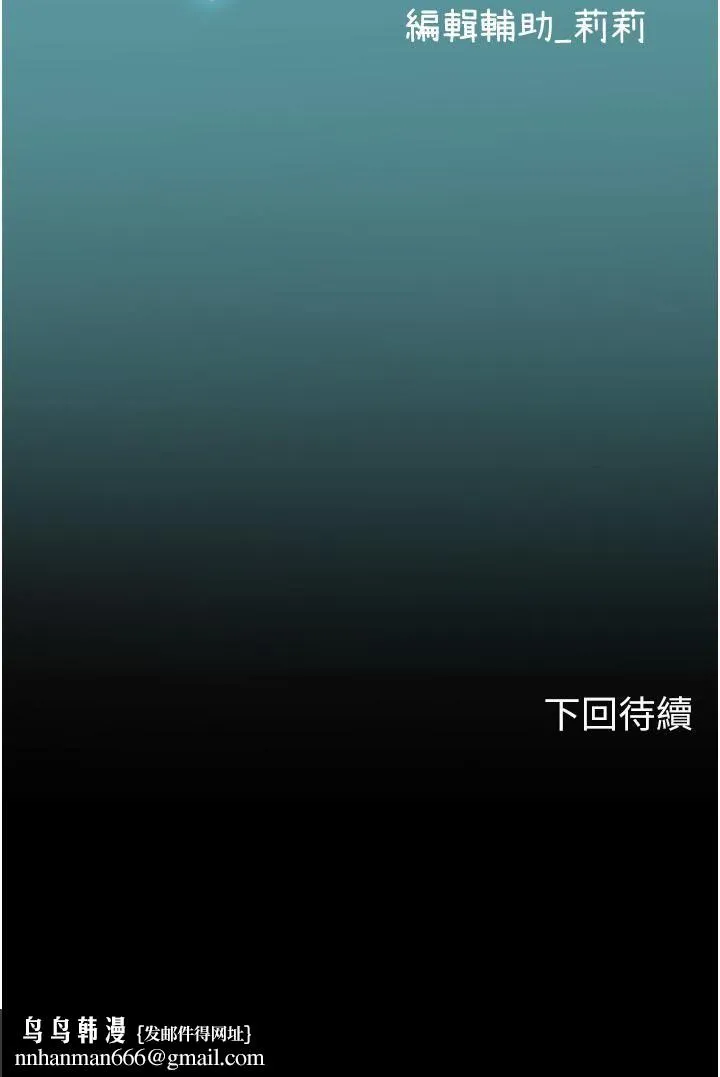 海女实习生 第55话-妳需要「侵入性治疗」 第53页