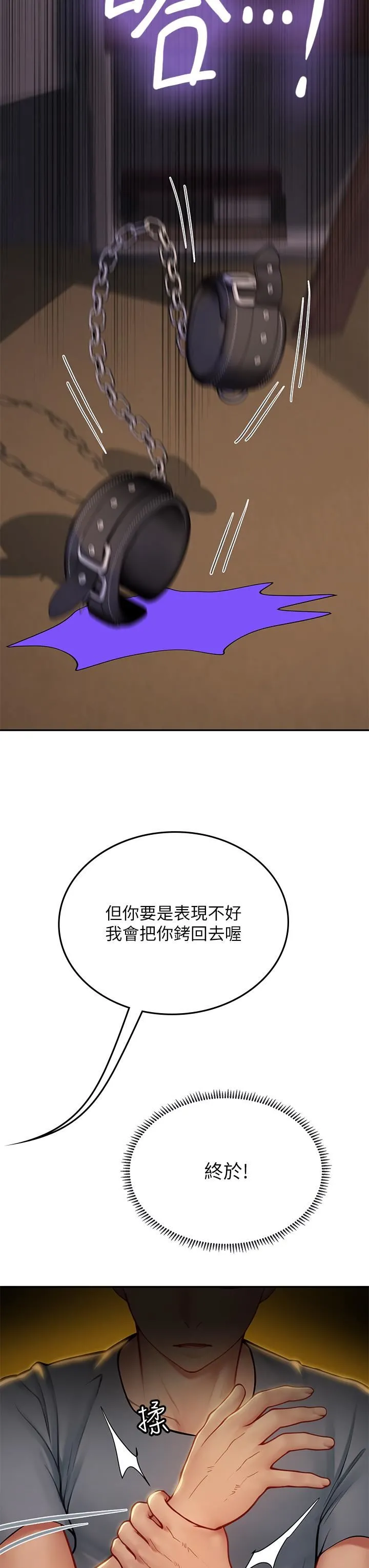 海女实习生 第40话-我先吃饱再考虑~ 第48页