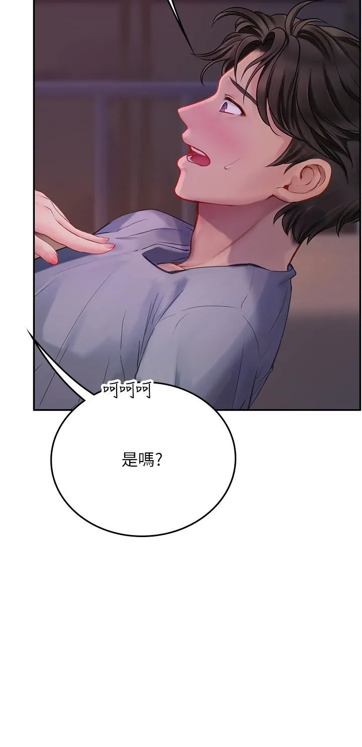 海女实习生 第40话-我先吃饱再考虑~ 第45页