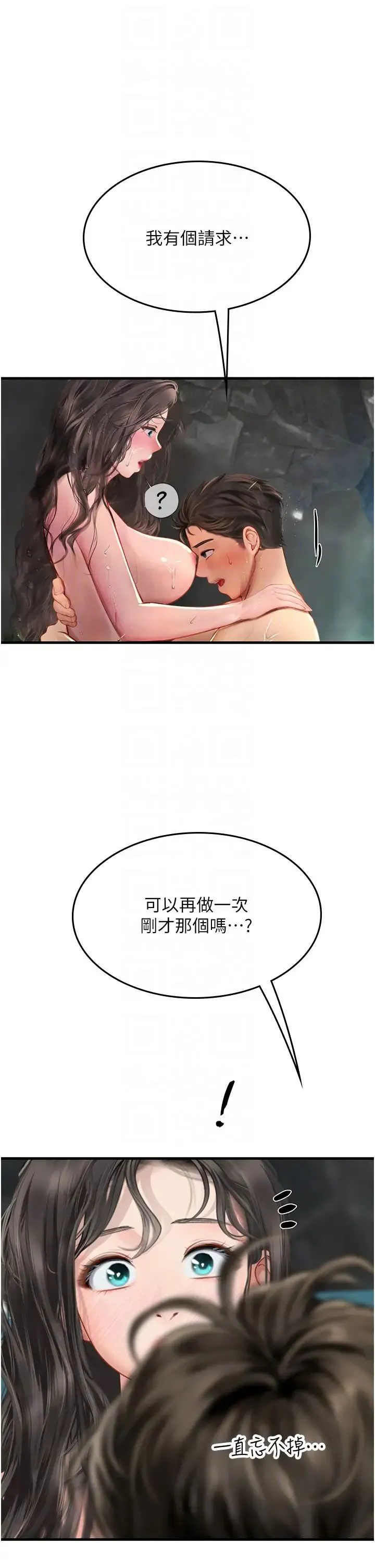 海女实习生 第80話-欲罷不能的水中愛愛 第28页