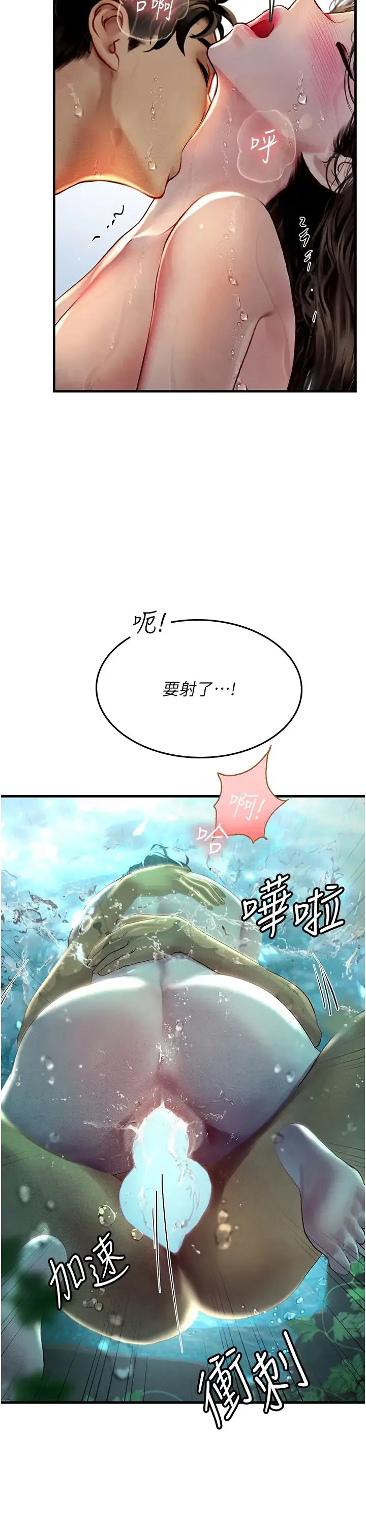 海女实习生 第80話-欲罷不能的水中愛愛 第25页