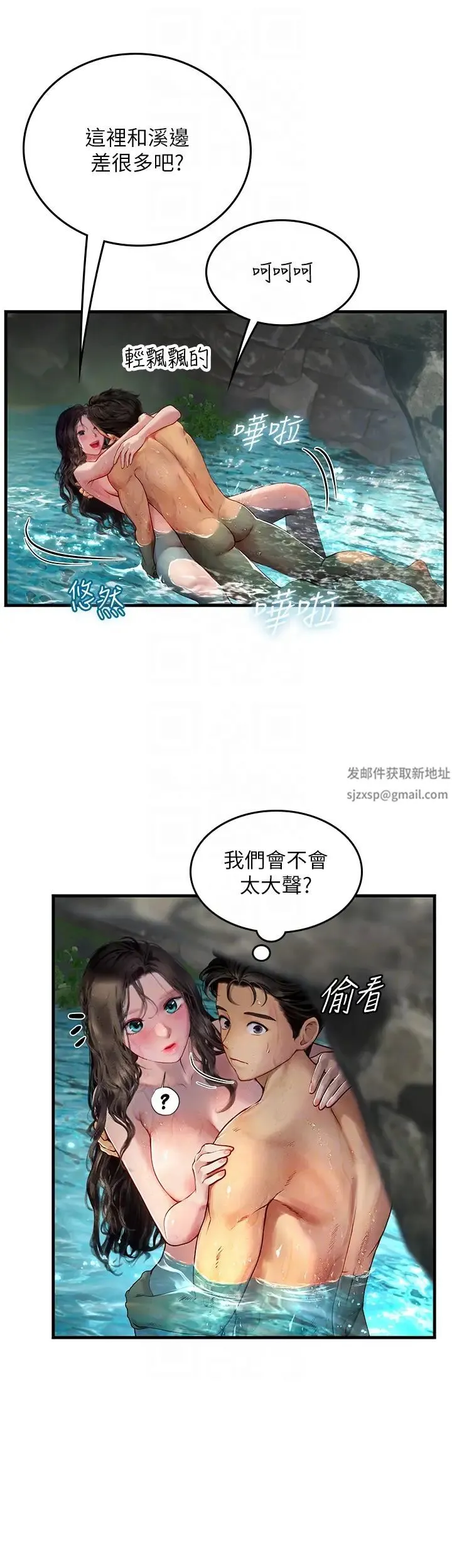 海女实习生 第80話-欲罷不能的水中愛愛 第18页