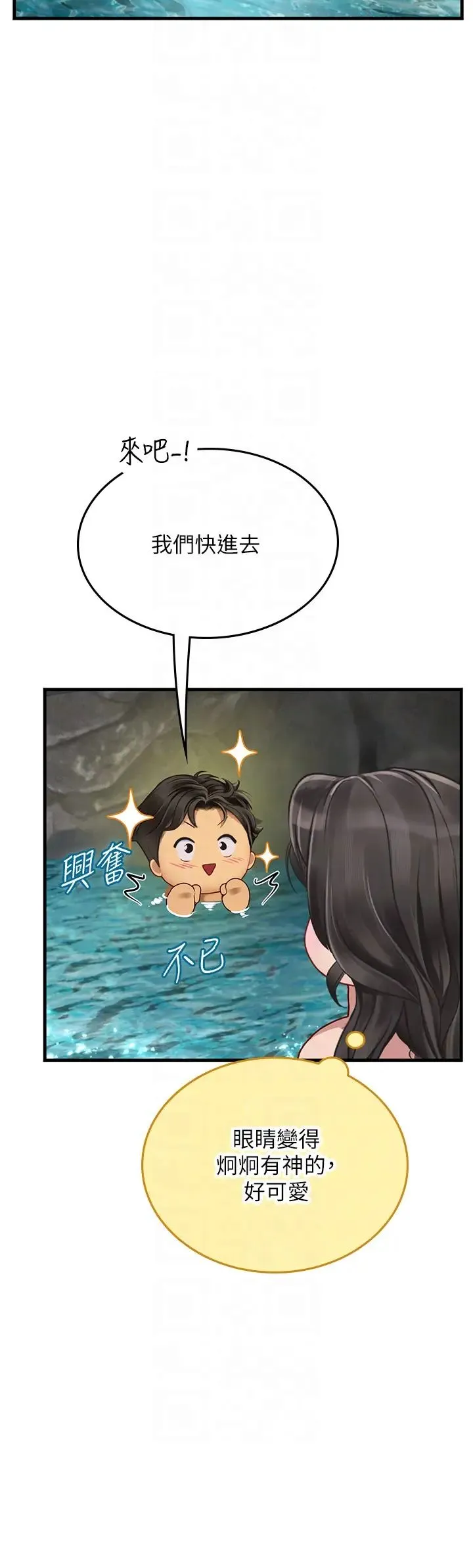 海女实习生 第80話-欲罷不能的水中愛愛 第30页