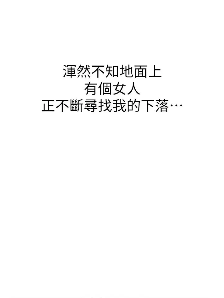 海女实习生 第80話-欲罷不能的水中愛愛 第39页