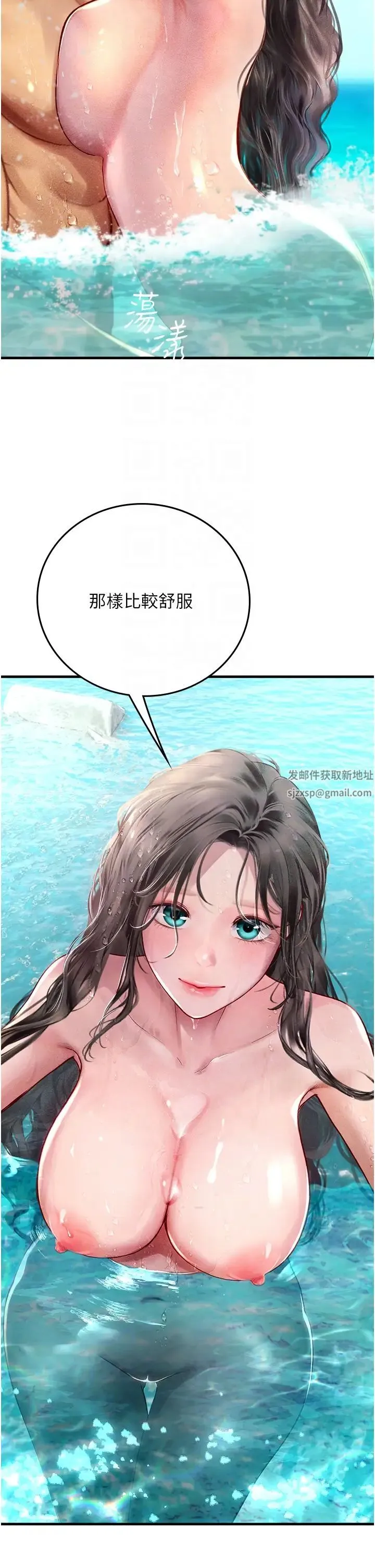 海女实习生 第80話-欲罷不能的水中愛愛 第14页