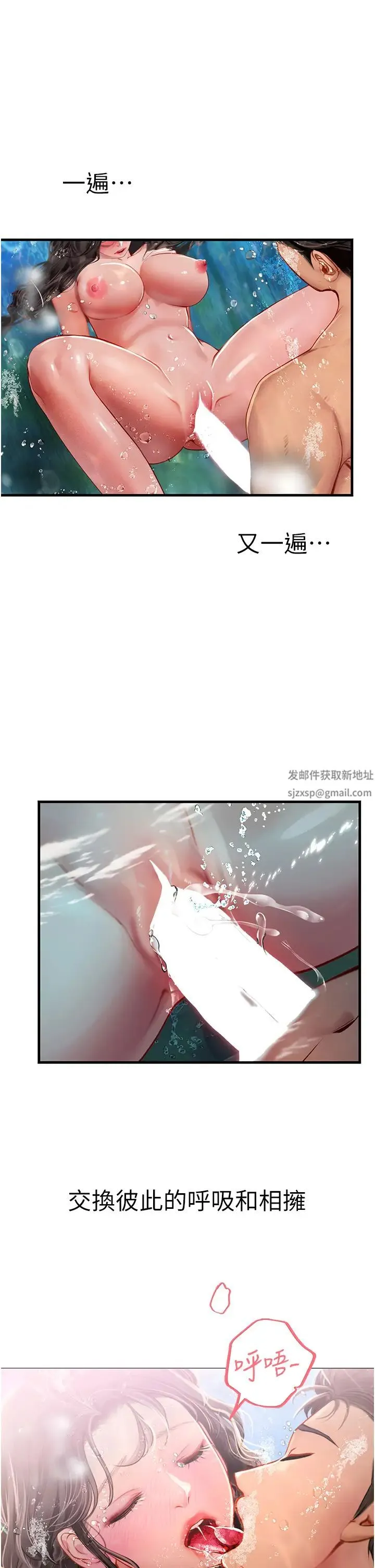 海女实习生 第80話-欲罷不能的水中愛愛 第37页
