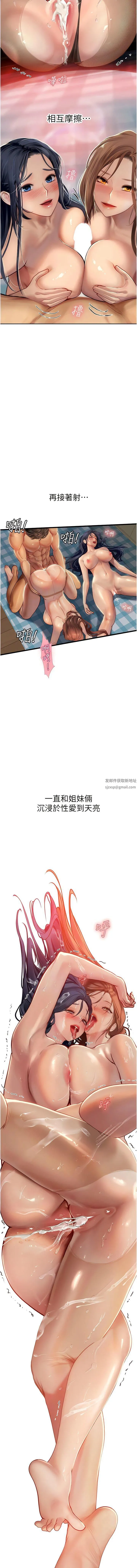 海女实习生 第64话-双穴包夹的滋味 第10页