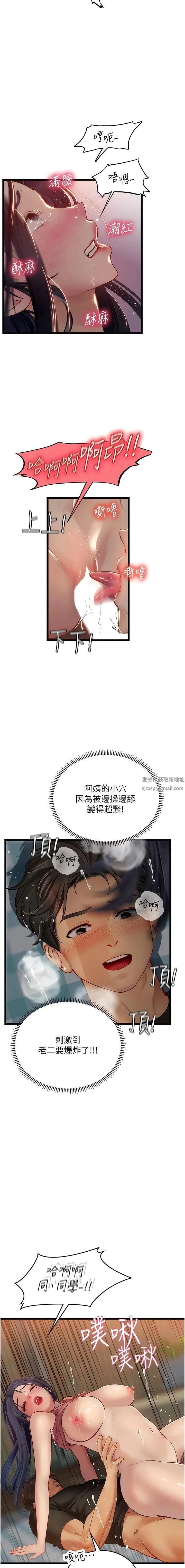海女实习生 第64话-双穴包夹的滋味 第3页