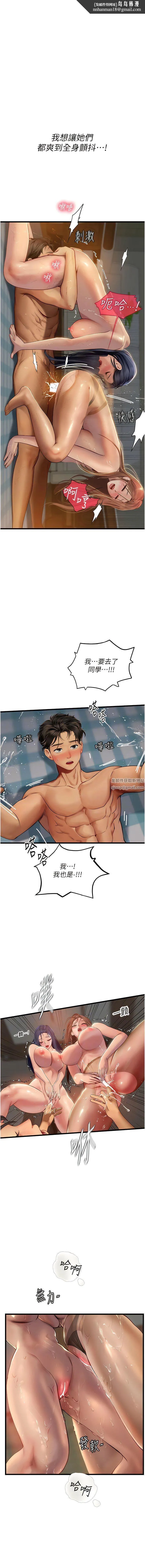 海女实习生 第64话-双穴包夹的滋味 第8页