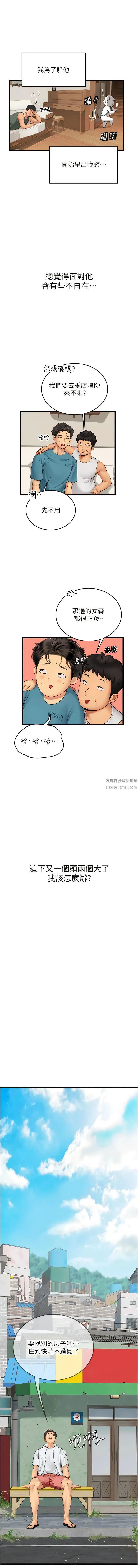 海女实习生 第64话-双穴包夹的滋味 第13页
