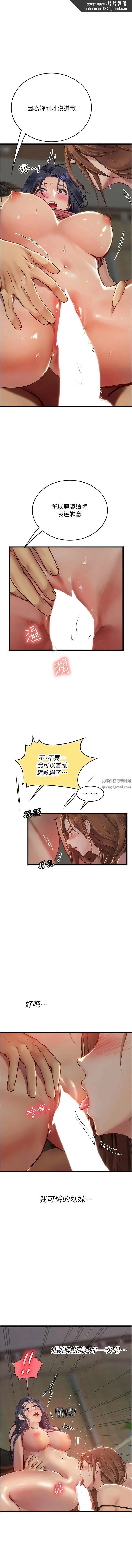 海女实习生 第64话-双穴包夹的滋味 第1页
