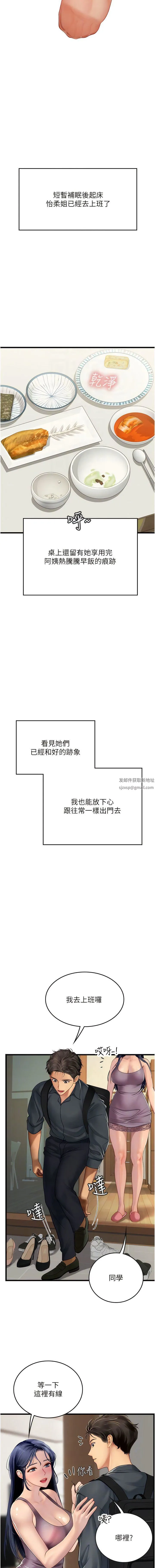 海女实习生 第64话-双穴包夹的滋味 第11页