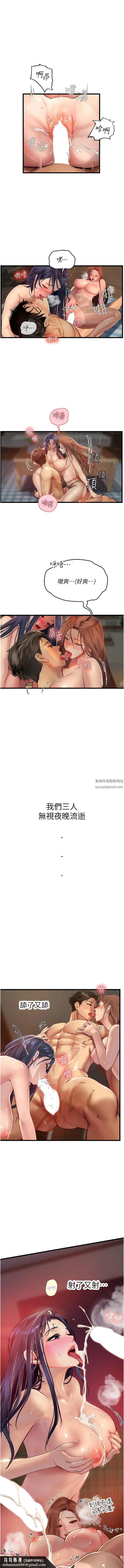 海女实习生 第64话-双穴包夹的滋味 第9页