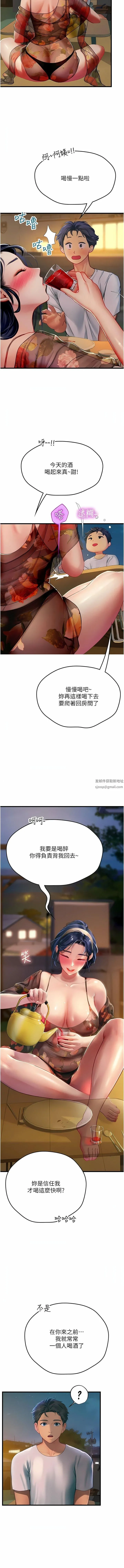 海女实习生 第58话-我帮妳排解寂寞 第4页
