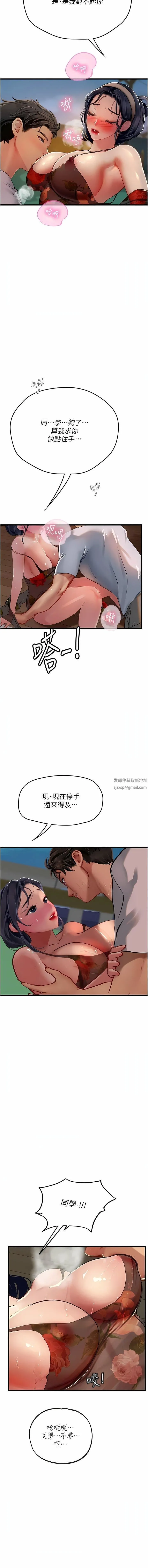 海女实习生 第58话-我帮妳排解寂寞 第15页