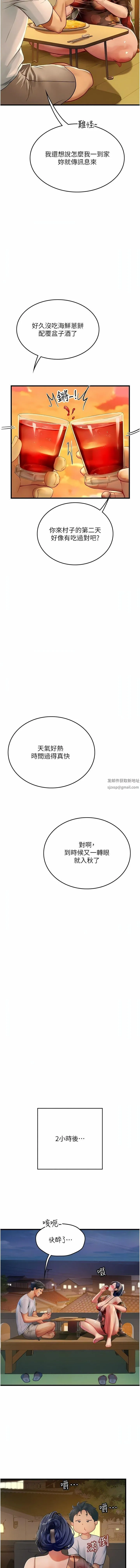 海女实习生 第58话-我帮妳排解寂寞 第3页