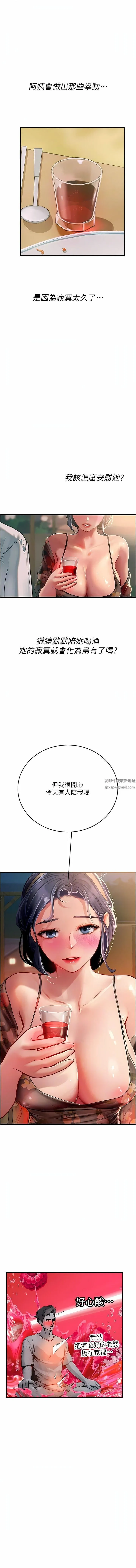 海女实习生 第58话-我帮妳排解寂寞 第8页