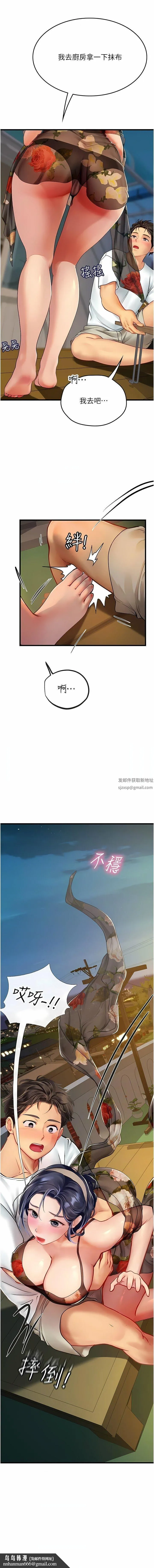 海女实习生 第58话-我帮妳排解寂寞 第10页