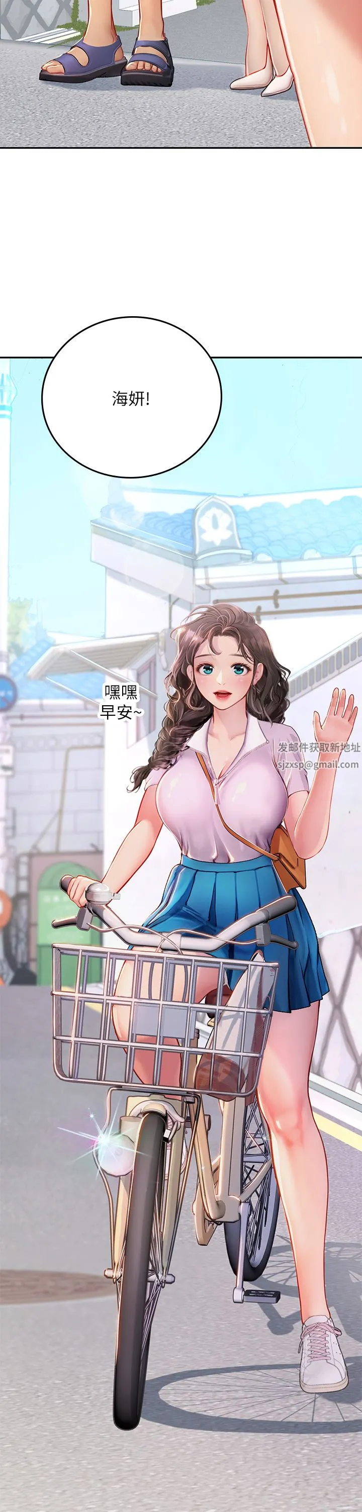 海女实习生 第36话-再顶下去我会忍不住… 第9页