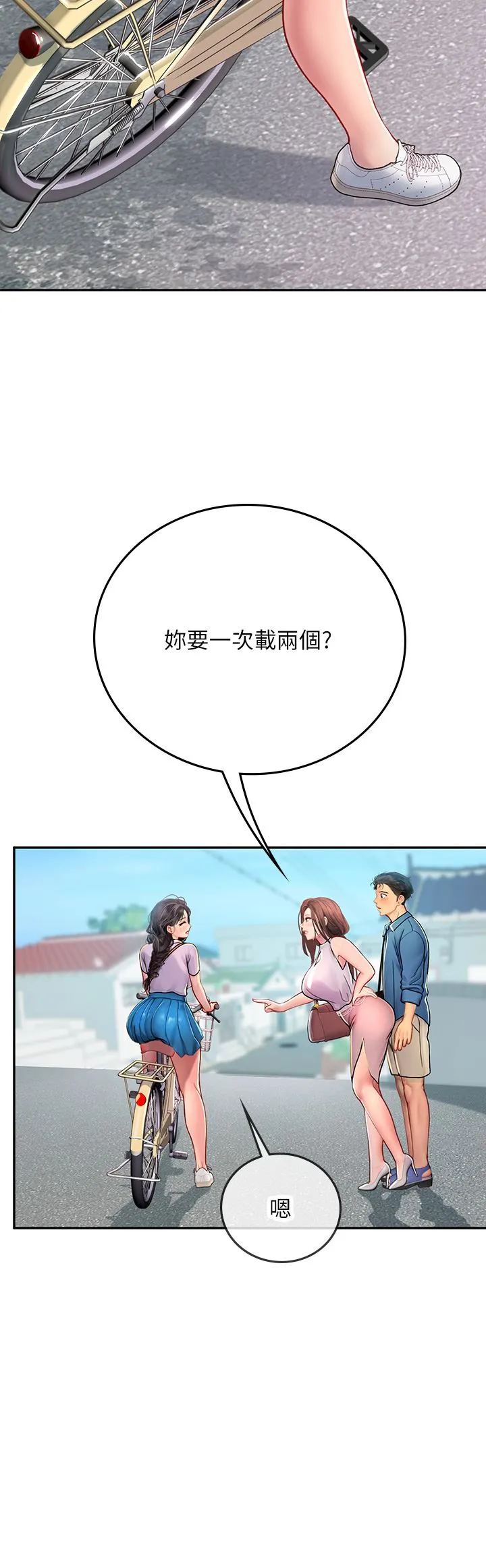 海女实习生 第36话-再顶下去我会忍不住… 第13页