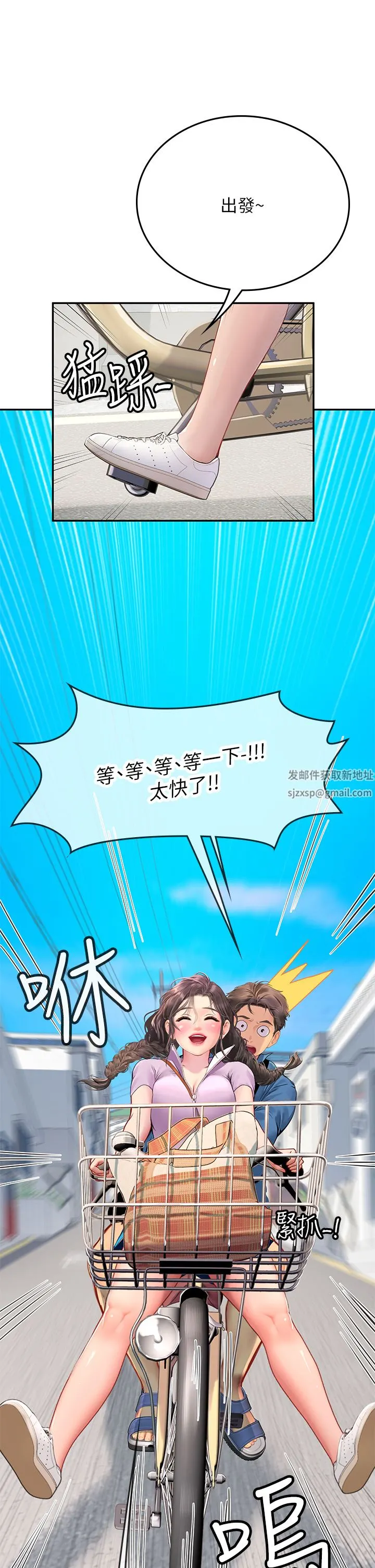 海女实习生 第36话-再顶下去我会忍不住… 第30页
