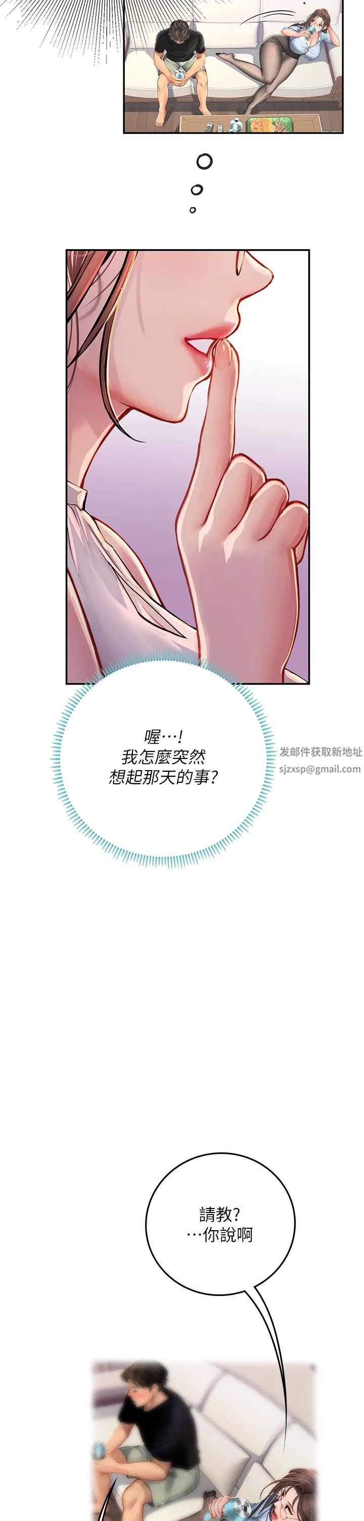 海女实习生 第36话-再顶下去我会忍不住… 第17页