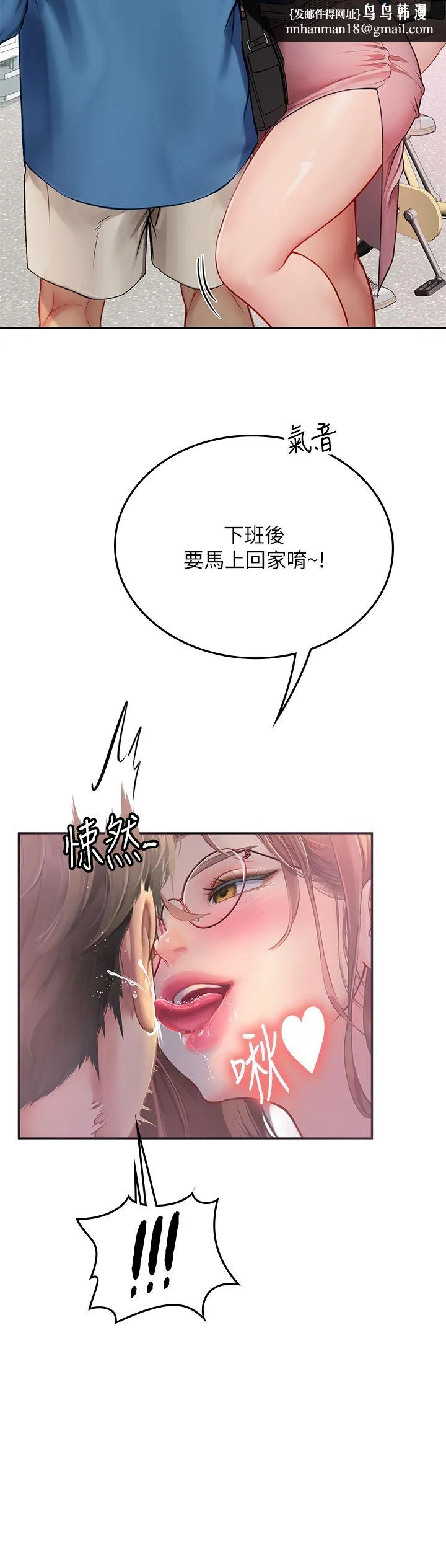 海女实习生 第36话-再顶下去我会忍不住… 第24页
