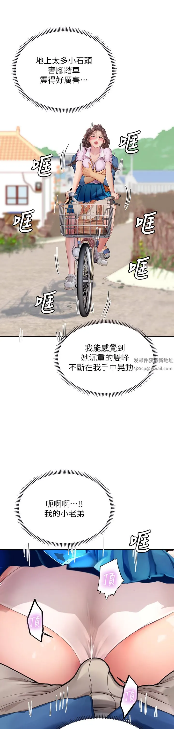 海女实习生 第36话-再顶下去我会忍不住… 第37页
