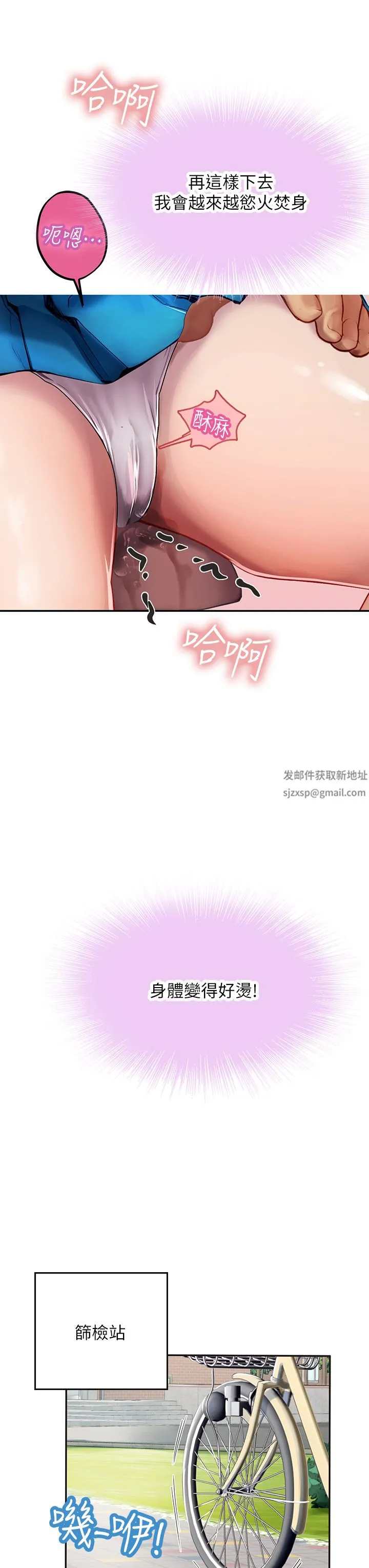 海女实习生 第36话-再顶下去我会忍不住… 第39页