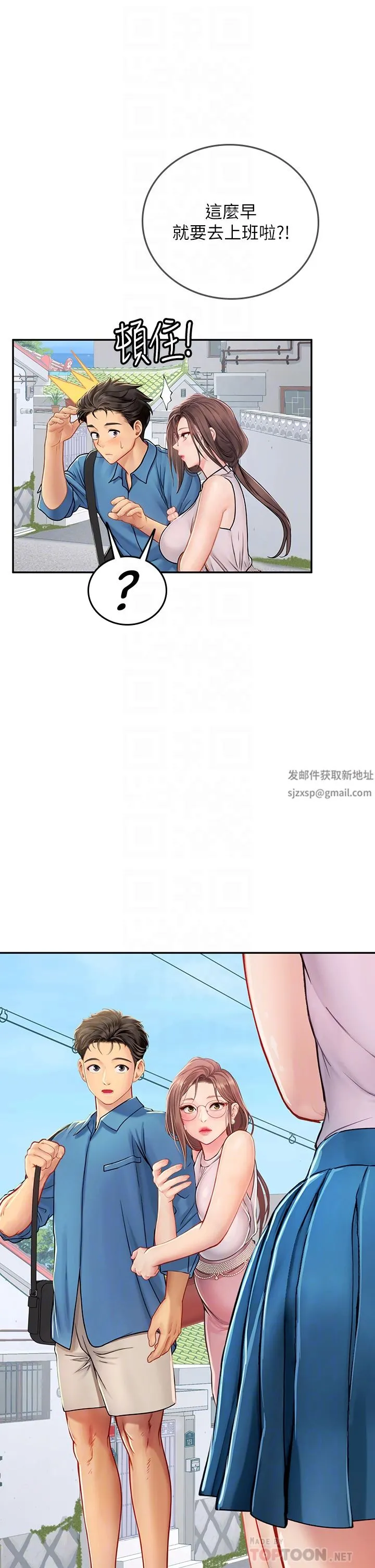 海女实习生 第36话-再顶下去我会忍不住… 第8页