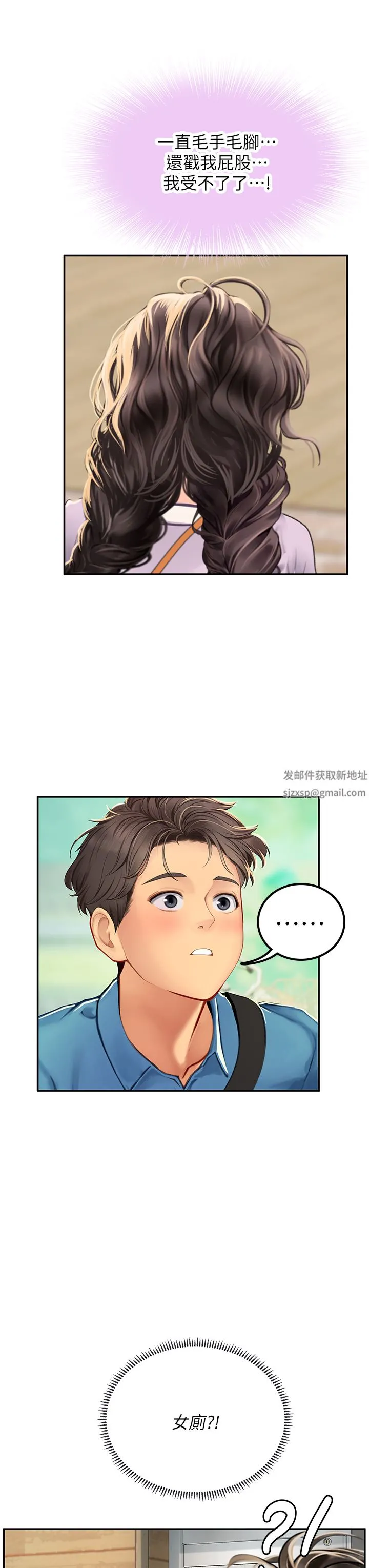 海女实习生 第36话-再顶下去我会忍不住… 第43页