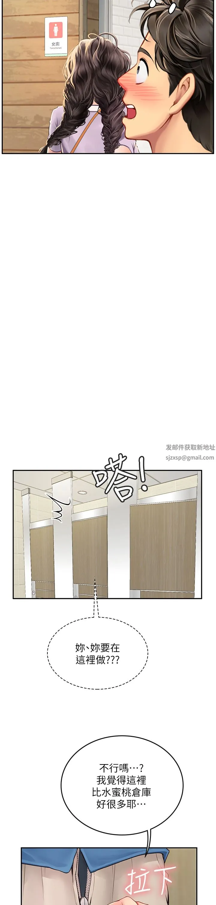海女实习生 第36话-再顶下去我会忍不住… 第44页