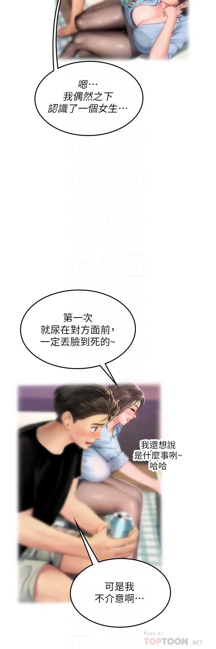 海女实习生 第36话-再顶下去我会忍不住… 第18页