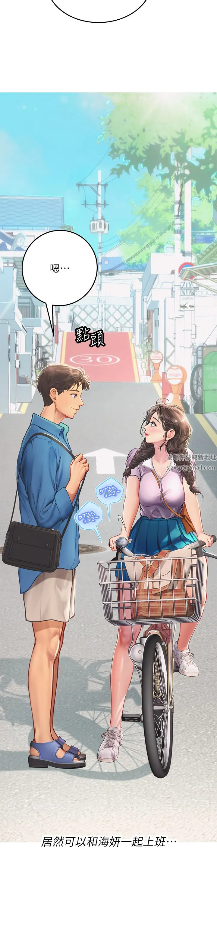 海女实习生 第36话-再顶下去我会忍不住… 第27页
