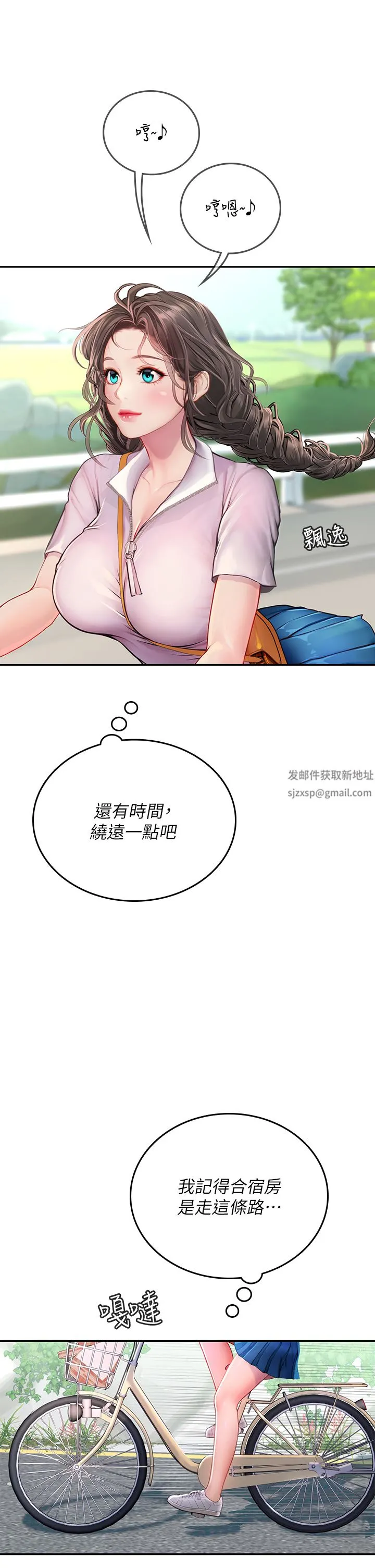 海女实习生 第36话-再顶下去我会忍不住… 第5页