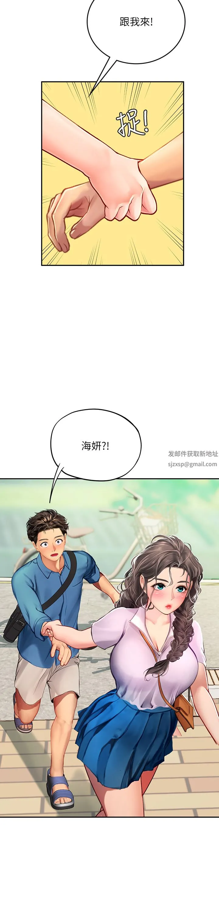 海女实习生 第36话-再顶下去我会忍不住… 第42页