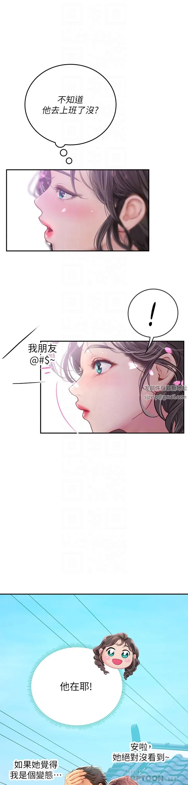 海女实习生 第36话-再顶下去我会忍不住… 第6页