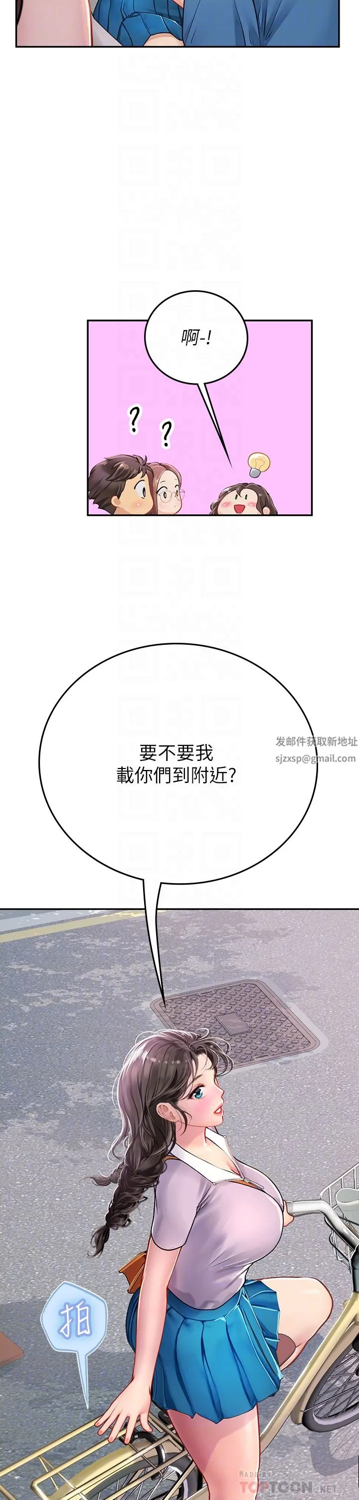 海女实习生 第36话-再顶下去我会忍不住… 第12页