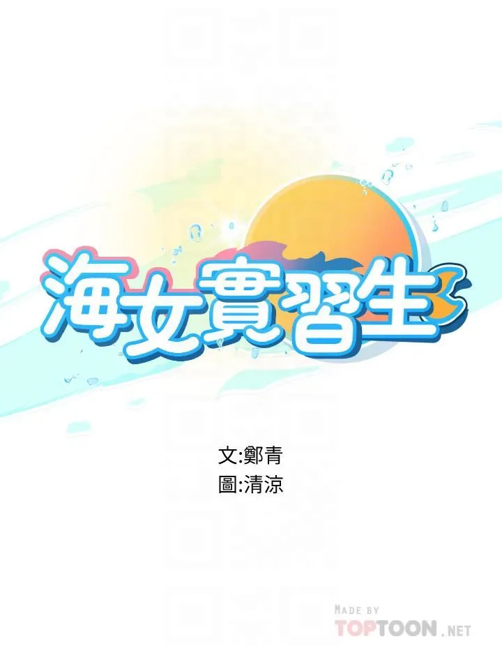海女实习生 第18话-在浴室发情的母狗 第4页