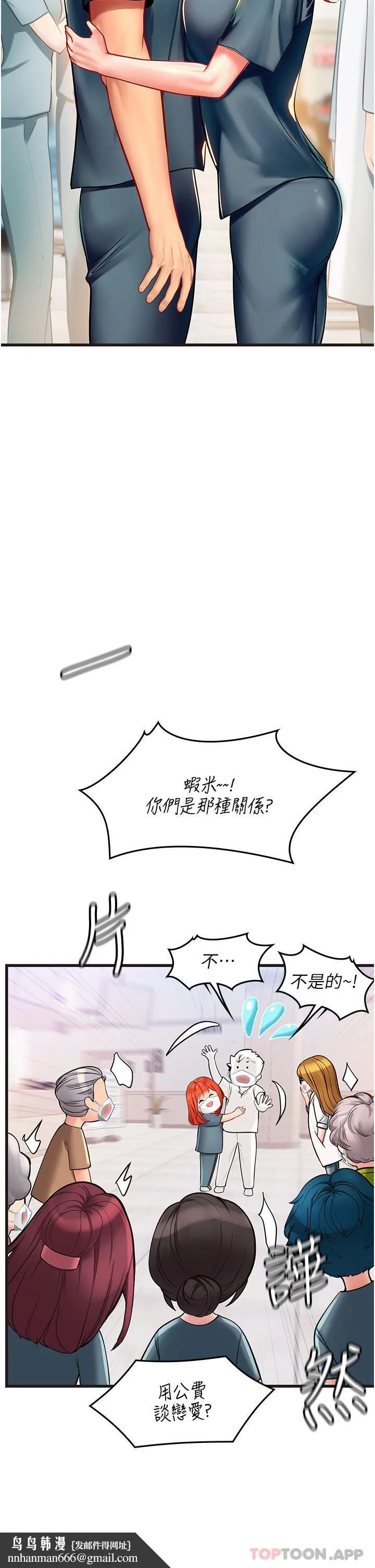 海女实习生 第51话-光浩哥…我还没满足 第26页
