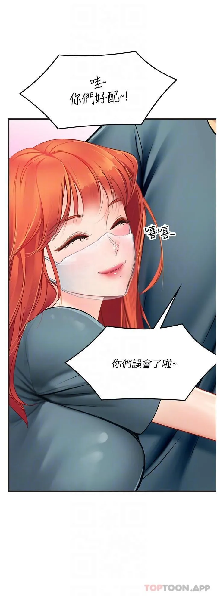 海女实习生 第51话-光浩哥…我还没满足 第27页