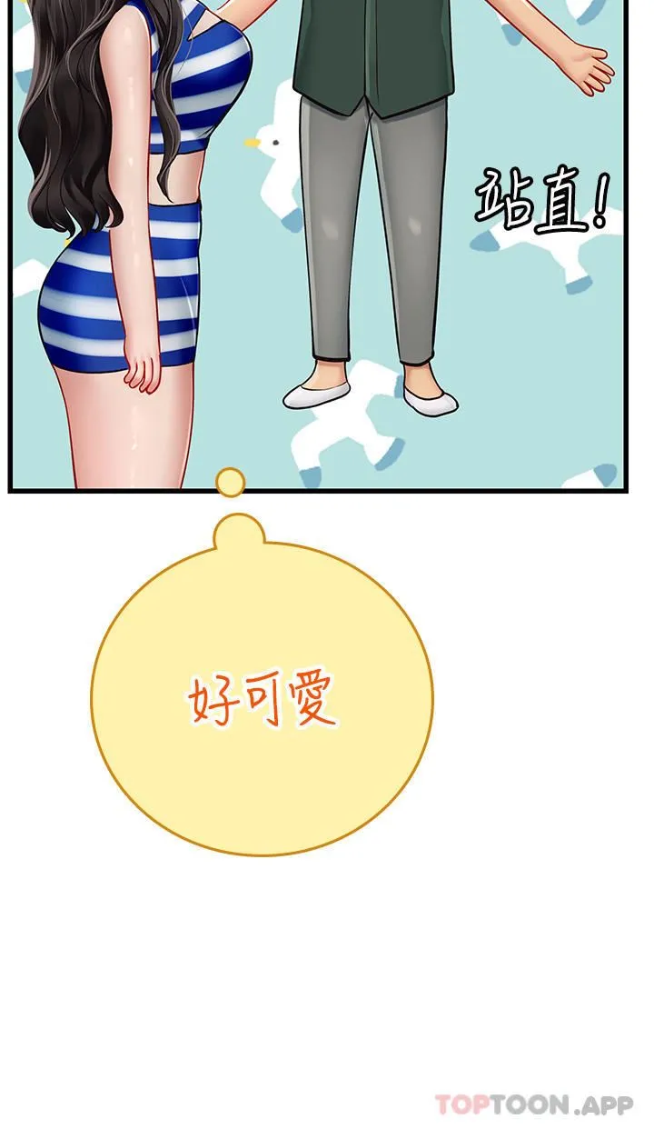 海女实习生 第51话-光浩哥…我还没满足 第45页