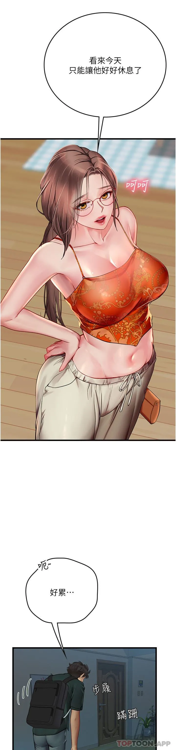海女实习生 第51话-光浩哥…我还没满足 第34页