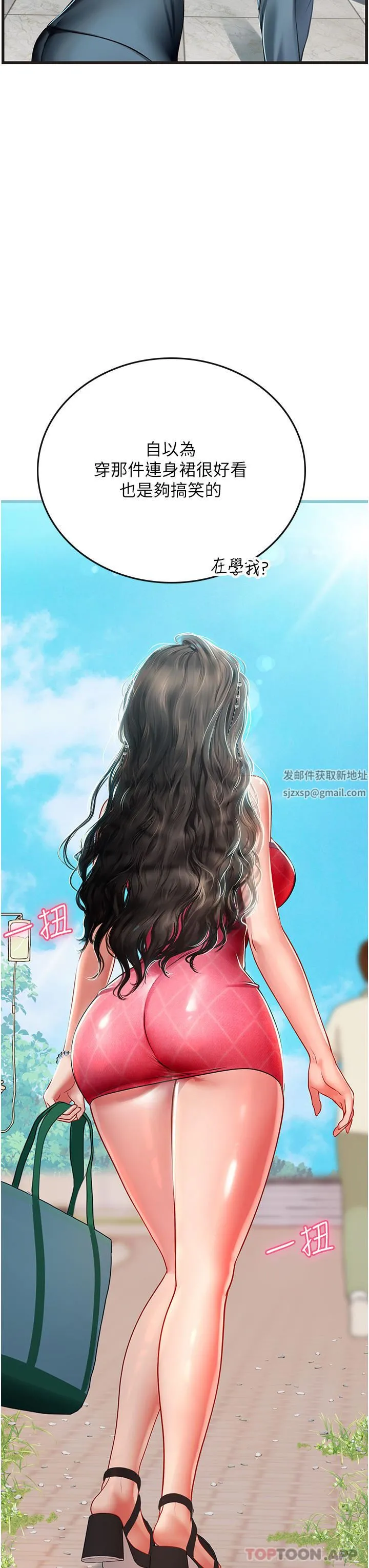 海女实习生 第51话-光浩哥…我还没满足 第20页