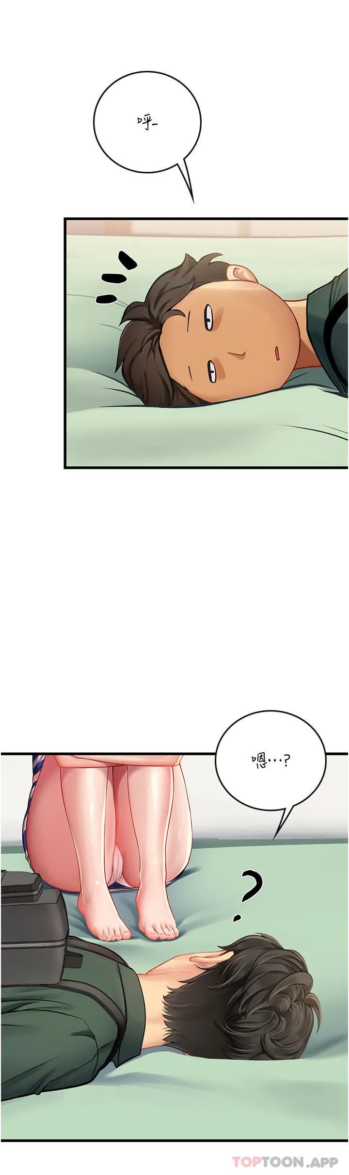 海女实习生 第51话-光浩哥…我还没满足 第36页