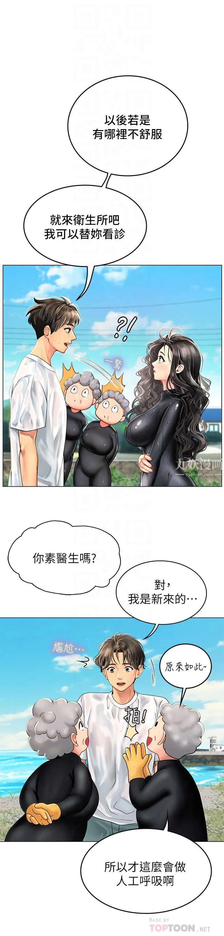 海女实习生 第2话-引人犯罪的性感胴体 第18页